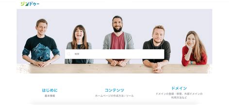 webmail jimdo|Web メールへのログイン – ジンドゥークリエイターサポート